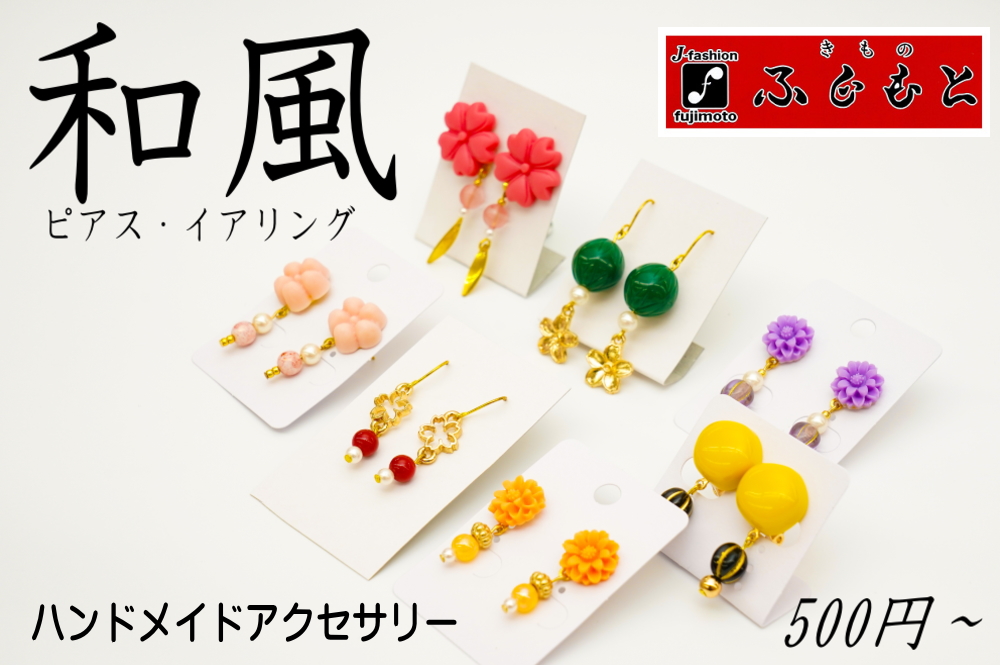 ふじもと　ハンドメイドアクセサリー販売