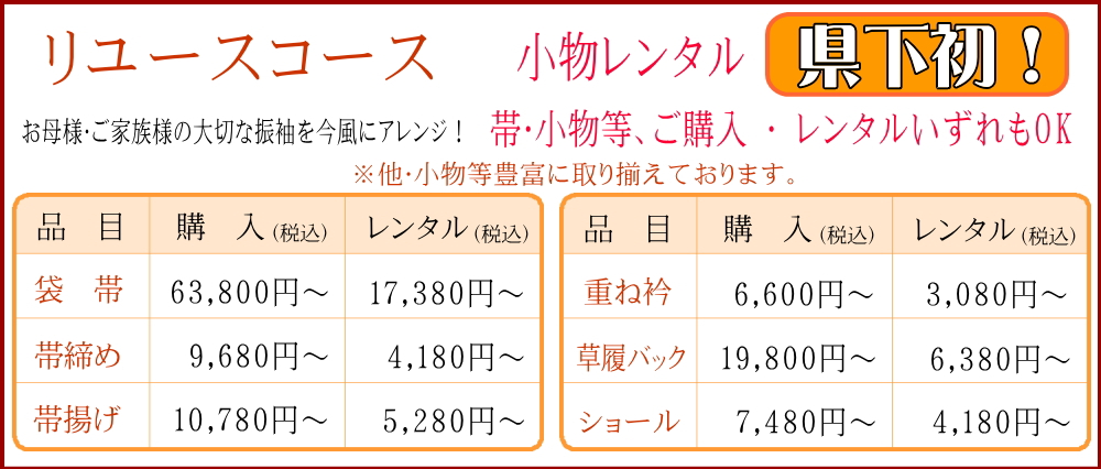リユースプラン