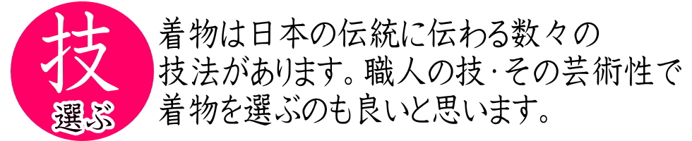 振袖コーディネート 