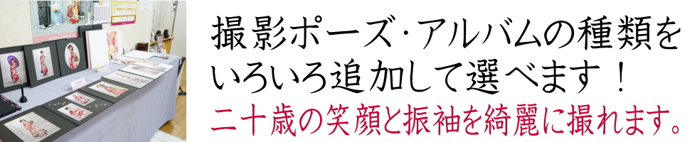 振袖コーディネート